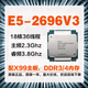 EOENKK至强E5-2666V3 2673 2676 2678 2680 2696v3 服务器CPU 虚拟机工作室多开设计渲染X99 E5-2698BV3【16核心32线程3.6G】 intel L
