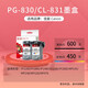 天威 830 831 墨盒 彩色套装 高清 适用于佳能PG-830 IP1880 IP1180 IP1980 1800 IP2580 MP145 MP198 打印机