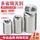 304 stainless steel internal and external nut thread conversion brace screw reducing nut straight thread protective sleeve M8*M12*12 3 pieces