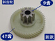 Geeignet für Shredder 9904 33040 33043 9907 9912 9920 9953 usw. Shredder 9911 Old/9913/9920 Old Helical Gear