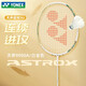 Yonex yonex badminton racket Single Shot 5U Full Carbon Ultralight Professional YY Tianxun Serie 9900A Set Giftbox Limited Tianxun 9900A Set BG-65-Linie (leere Schussspezifische Punkte SF Express)