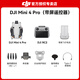 大疆（DJI）Mini 4 Pro 无人机迷你4入门级航拍高清专业智能避障超长续航10公里遥控无人机迷你小型便携新手 Mini 4 Pro 带屏遥控器版 官方标配（无内存卡） 官方标配 官方标配1  