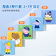 星星舟儿童拼图1-3岁小猪佩奇宝宝益智玩具1岁半幼儿早教专注力生日礼物 【运动认知】/共10张图案