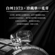 白州（Hakushu）1973 单一麦芽威士忌 700ml 三得利洋酒（礼盒款）
