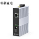 Zhongke Optoelectronics Industrial-grade fiber optic transceiver Single-mode single-fiber Optoelectronic converter Ethernet fiber switch SC interface One cascade series type Gigabit 1 optical 1 electrical ZK-7000-10-1GX1 GT-20A Standard version No power supply 20 kilometers
