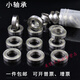 
Mini 684 small bearings 624MR63 52 small size 695ZZ608 inner diameter 2 3 4 5 6 8mm micro 623ZZ(3*10*4)