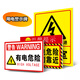 BELIK Beware of electric shock 30*22CM 2.5mm Chevron board safety electricity sign warning sign management warning sign wall sticker warm reminder sign AQ-14