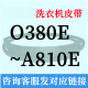 半自动电机三角皮带O型400~A810通用690e695e700e710e720 烟白色 A695E橡胶黑色