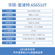 asustor AS6510T 10 Gigabit NAS network memory 10-bit private cloud storage disk array data sharing backup external network access enterprise storage server AS6510T (standard version 8GB memory) 0TB (single machine without hard disk)