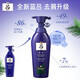 Ryo (Ryo) Men's Oil Control Anti-dandruff Conditioner Soothing Scalp Hair Care 400ml