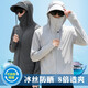 Hadun sunscreen clothes men's ice silk breathable quick-drying jacket summer skin outdoor light and thin fishing suit custom logo printing light gray [detachable hat brim] L [115-130Jin [Jin equals 0.5 kg]]
