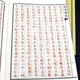 【包邮】子部珍本备要 古本推背图说（一函二册）定价680