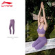 Li-Ning Tight Yoga Pants Sports Pants Women's Breathable Fit High Stretch Pants Fitness Sports Pilates Kneading Pants Holy Purple S