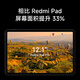 Xiaomi tablet Redmi Pad Pro 12.1-inch 2.5K high-definition high-definition screen 120Hz students online classes learning entertainment video super long standby enjoy the hot product Qianwan Blue 8+128