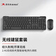 双飞燕（A4TECH）WKG-1000无线键鼠套装 台式电脑笔记本外接办公打字薄膜键盘鼠标套装无线便携 黑色