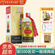 Moutai Kweichow Moutai Group 53% Maotai-flavor liquor Flying Fairy Picture VIP Aged VIP30 500ml