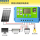 Solar controller 12v24v fully automatic universal solar panel controller street light panel charging 30A