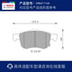 [90% NUEVO] Padena de freno de freno Bosch es adecuada para FX/Zhiyue 0986T11164