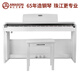 Amason Pearl River Amason VP119S electric piano 88-key heavy hammer professional beginner children's home electronic digital piano VP119S white