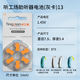 峰力（PHONAK）助听器电池a312听工场进口灰卡助听器电池a10a13a675助听器 听工场A675进口灰卡【十板60颗】