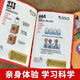 越玩越聪明——科学（全3册） 3〜6岁亲子绘本，科学启蒙，阶梯式学习，趣味实验，9787560**1484