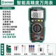 Star SATA multimeter fully automatic multimeter digital high-precision ammeter electrician capacitance meter D05966 standard