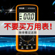 曦凰万用表数字高精度智能烧表电工自动关机家用电压电流表 9205外热烙铁9件套