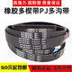 Rubber multi-ribbed belt PJ450 PJ451 PJ456 PJ457 PJ460 PJ480 PJ490 multi-groove belt multi-ribbed belt PJ450