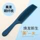 Tanizaki Professional haircut comb Apple comb men's hair method comb barber recommends hair salon family universal haircut comb #blue 108
