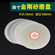 Diamond grinding disc angle grinder table grinding jade agate ceramic jade grinding disc emery disc 100mm 4 inches 80 mesh (coarse grinding)