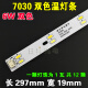 Li Mengzi LED7030 Tremblage en trois couleurs et légers Énergie Énergie Source de lumière 5730 Branche de lampe de plafond en deux couleurs 4W8W12W16W. 695x18mm10-watt en trois couleurs (pas de lecteur)