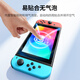 Green Alliance is suitable for Switch lite tempered film 2021 Nintendo Nintendo game console HD AR anti-reflective full screen protection anti-fingerprint anti-scratch and anti-fall ns accessories host film