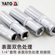 易尔拓（YATO） 六角长套筒1/4英寸小飞铬钒钢长款6角套筒头套管 1/4