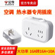 Bull Air Conditioner Special Socket Converter 10A to 16A to 10a High Power Insert Row One to Two with Switch Large Hole Panel Water Heater Wireless Expansion Plug One to Two GN-9323D 16A to 16A+10A