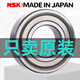 NSK日本进口高速轴承6200 6201 6202 6203 6204 6205 6206DDU/ZZ 6206DDUCM【橡胶密封盖】进口品