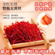 
Tibet straight-haired authentic special-grade filament first saffron New Year gift gift for elders non-Iranian saffron Chinese medicinal materials Saffron 20g gift box [ceramic jar]