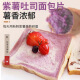 玮世【顺丰直达】手工纯素吐司面包片全素无蛋奶面包紫薯南瓜佛家素食 紫薯+南瓜+原味各10片1050g
