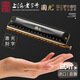 Guoguang Chromotic Harmonic 12-hole 48-tone C-tune 16-hole Advanced Professional Performance Beginner Adult Children Primary School Students 10-hole C-tune Guoguang Silver (Square-mouth Standard)