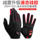 ROCKBROS Cycling Gloves Full Finger Bicycle Electric Vehicle Motorcycle Gloves Spring, Autumn and Winter Long Finger Men and Women Can Touch Screen S169 Autumn Liquid Silicone Shock Absorption (Black and Red) L