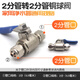 CLCEY 4 points to 2 points household water purifier accessories large general faucet switch valve valve valve core accessories joint accessories 1 2 points to 4 points external teeth-1048