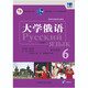 University Russian Oriental 6 Student's Book (neue Version mit Audio zum Scannen des QR-Codes in der App)