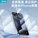 邦克仕（Benks）适用苹果15Pro钢化膜 iPhone15Pro增透防反射AR手机膜全屏 高清抗指纹玻璃贴膜 防尘保护膜