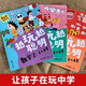 [Kyokura Sufa Brand New Great Edition] Plus vous jouez, plus vous devenez intelligent (les 3 volumes) 36 ans, nombre d'enfants, Shanghai Yuanyuan Education Tongji University Press