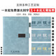 Jianxun Notebook Simple Coldening Leather Business Bontepad Work Conference Diory Conference Книга записей может быть настраивалась в подарочной коробке логотипа A5 Light Blue [одиночная версия]