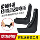 
Suitable for Peugeot 5008 fender 17/19/21 Peugeot 5008 special original front and rear wheel fender leather modification accessories soft glue anti-freeze and splash anti-mud tiles 2017-21 Peugeot 5008 [without standard]