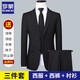 Luo Meng high-end no-iron anti-wrinkle suit men's business casual wedding formal suit jacket top men's black (suit + trousers + shirt + gift bag) XL