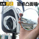 超薄货车后视镜小圆镜大车高清汽车凸面广角盲区大客车辅助倒车镜 小号2个（5cm）