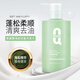QCHZOC海盐轻盈香水香氛持久留香氨基酸滋蓬松柔顺洗发水500ml