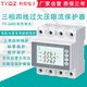 Three-phase four-wire self-restoring overvoltage and undervoltage protector 380V current-limiting phase loss and zero phase sequence protection switch 3P+N 80A