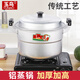 Yuniao aluminum small steamer old-fashioned household multi-layer steamer aluminum pot steaming dual-purpose soup pot large capacity steamed bun pot gas stove extra thick 24cm single layer aluminum steamer 1 layer 24cm